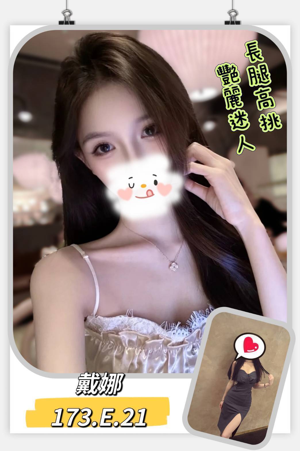 永和定點茶 青魚 詩真 25/34D